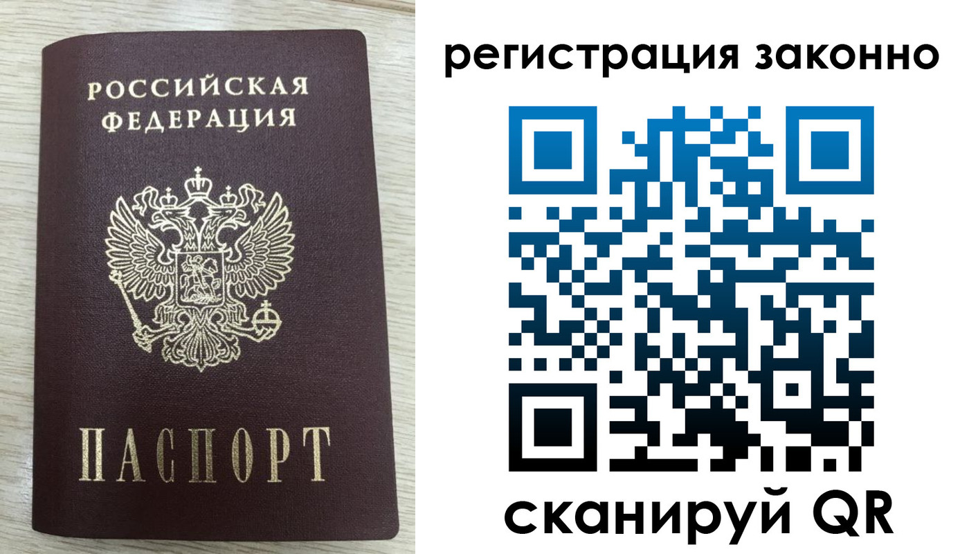 временная регистрация для всех в Курганинске