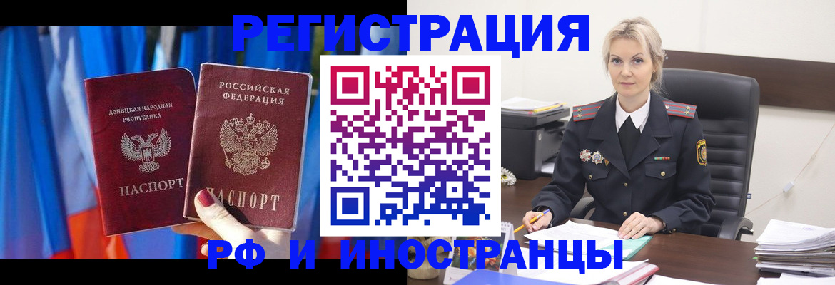 временная регистрация в квартире в Курганинске