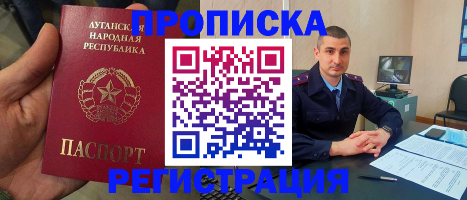 прописка для военкомата в Курганинске