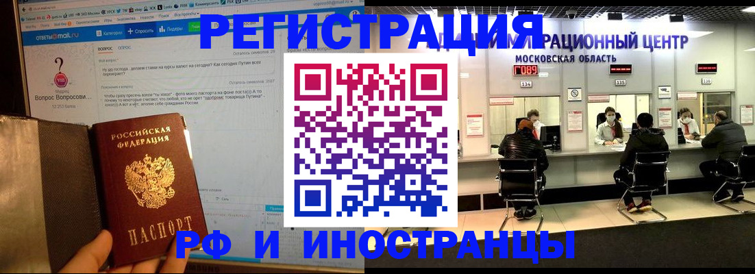 прописка регистрация в Курганинске