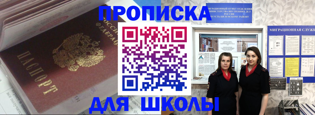 временная регистрация в квартире в Курганинске